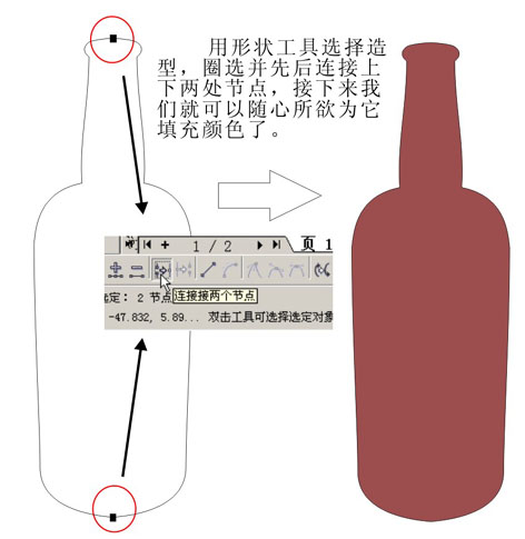 运用cd中的仿制功能绘制酒瓶造型 武林网 CorelDraw使用技巧教程