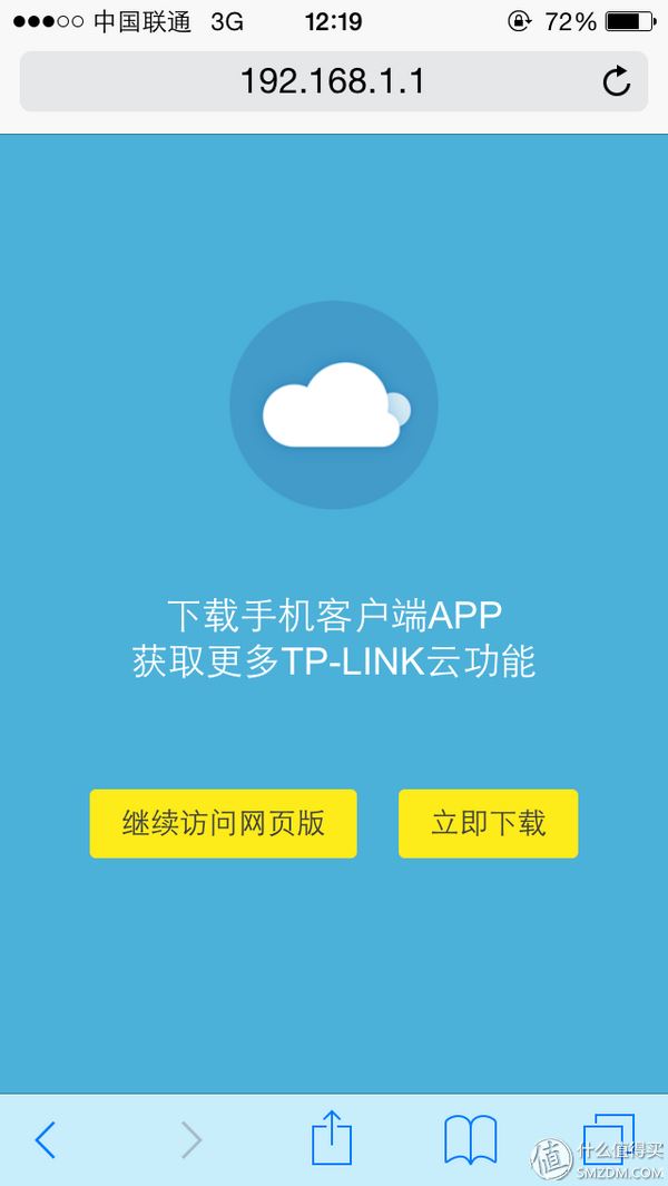 终于有了APP应用 — TP-LINK 新版 TL-WDR7500 千兆无线路由器开箱使用报告