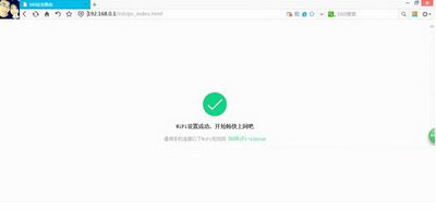 360安全路由怎么安装设置 360安全路由p1安装设置教程图6