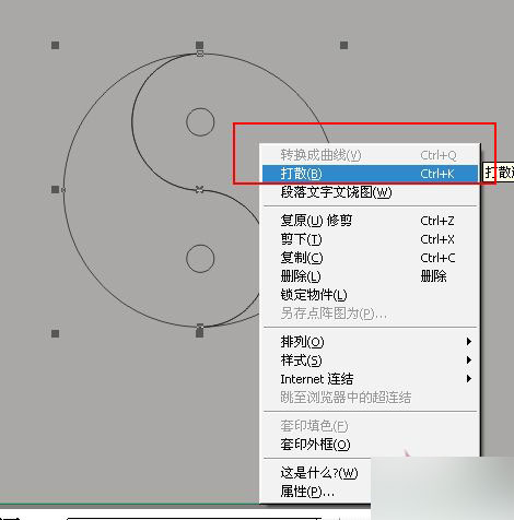 CDR绘制太极图形 武林网 CDR入门教程