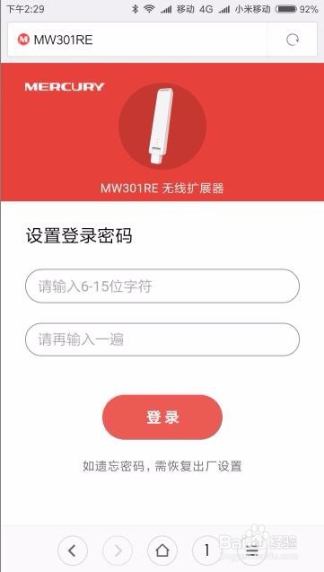 Wifi无线扩展器怎么安装如何通过手机设置使用