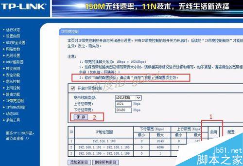 路由器,TP-LINK如何设置限制网速怎么控制带宽