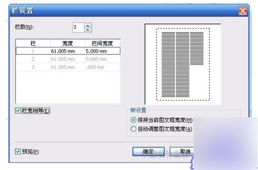 CDR X4 杂志排版实例教程 武林网 CorelDraw实例教程