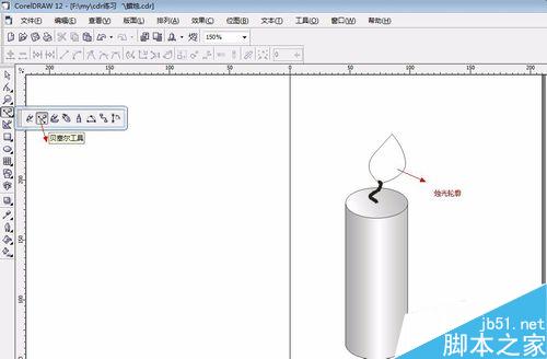 怎么用coreldraw做蜡烛