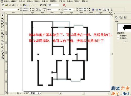 Coreldraw绘制彩色装修平面图_天极设计在线整理