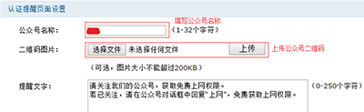 路由器怎么设置微信认证  路由器设置微信认证图文教程