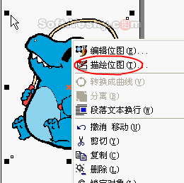 coreldraw中的点阵图转矢量图 武林网 CorelDraw使用技巧教程