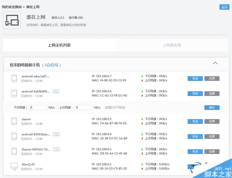 139元超值！360安全路由5G评测