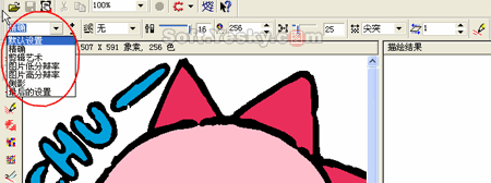 coreldraw中的点阵图转矢量图 武林网 CorelDraw使用技巧教程