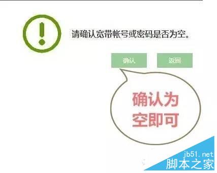 迅捷二级路由器设置方法