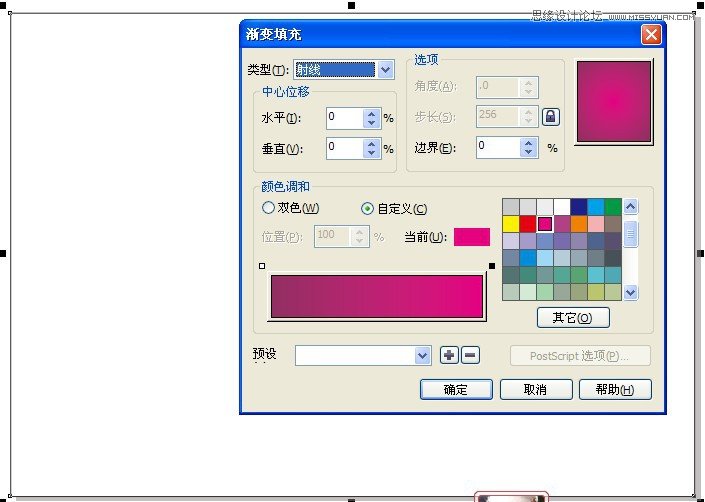 CorelDraw制作超市购物节宣传海报