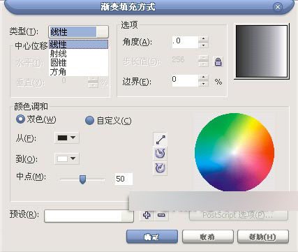 CorelDRAW 12循序渐进-笔刷与色彩填充 武林网 CorelDraw入门教程