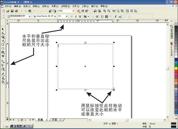 coreldraw 拼版技术 武林网 CorelDraw使用技巧教程