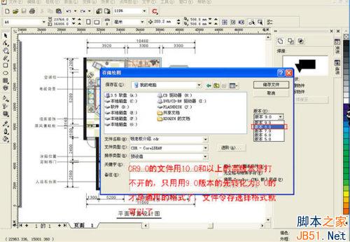 Coreldraw绘制彩色装修平面图_天极设计在线整理