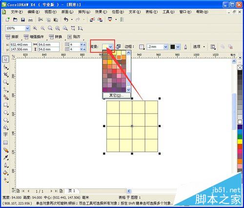 CDR怎么制作表格