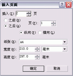 Coreldraw 10页面管理功能全接触 武林网 CorelDraw入门教程