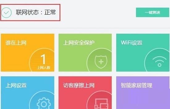 360安全路由器怎么设置 360安全路由器设置图文教程