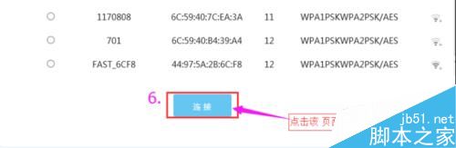 LB-LINK必联云路由器【无线wisp中继】设置教程