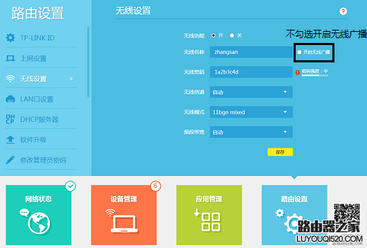 如何WDS桥接被隐藏的无线信号（SSID）？