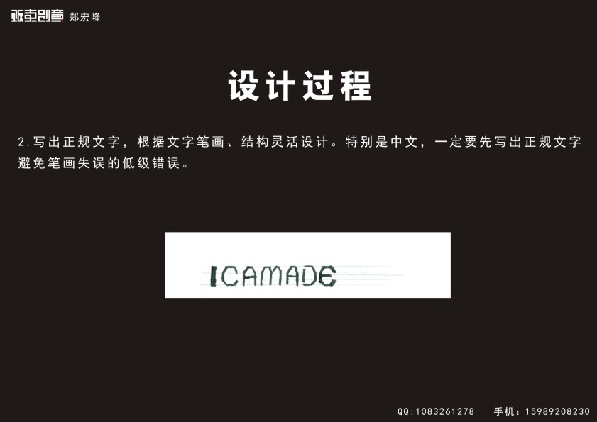 CorelDraw简单大气标志 武林网 CDR实例教程