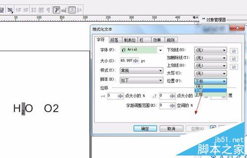 怎么用coreldraw对字体进行排版