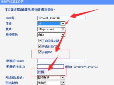 TPlink路由器无线信号增强器怎么设置  TPlink路由器无线信号增强器设置教程