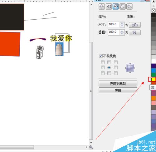 CDR中多边形工具如何使用