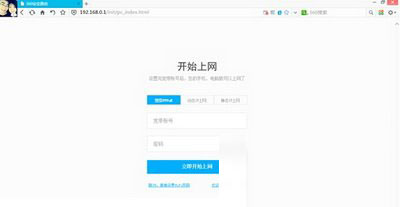 360安全路由怎么安装设置 360安全路由p1安装设置教程图4