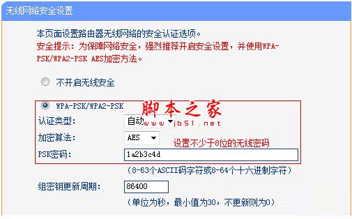 TP-Link TL-WDR6500如何修改无线wifi名称和密码