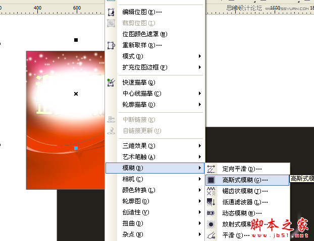 CorelDraw设计喜庆的海报设计教程,武林网