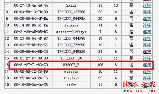 怎样设置水星无线路由器WDS桥接