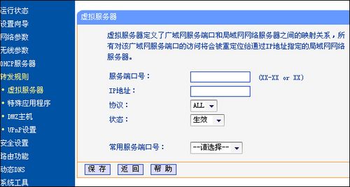 TP-Link TL-WR340G+无线路由器设置教程