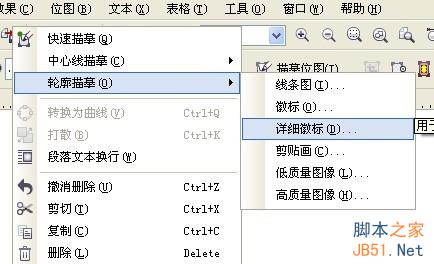 CDR临摹国画教程 武林网 CDR实例教程