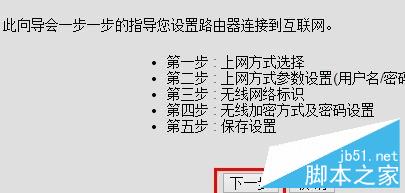 D-Link无线路由器静态IP地址怎么分配