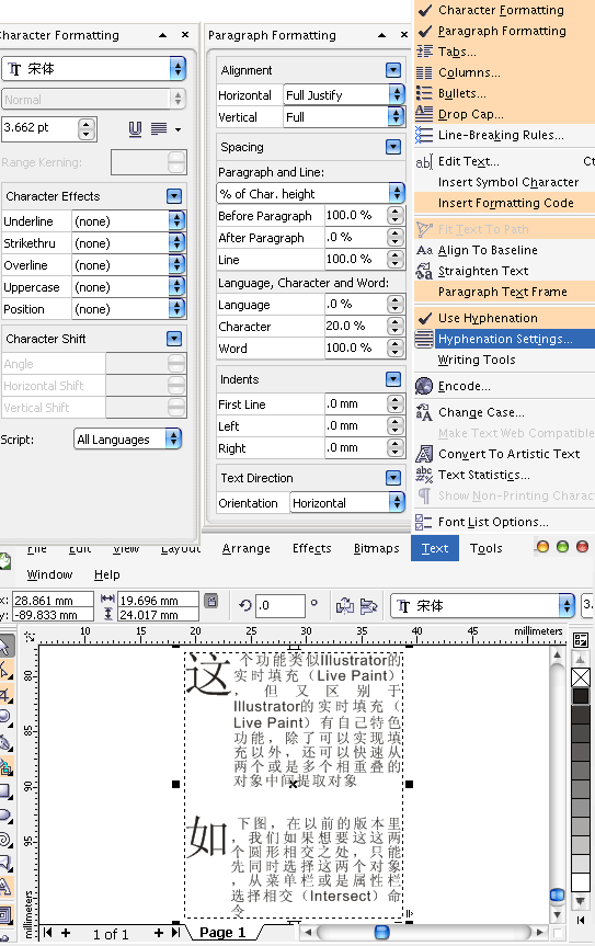 coreldraw最新版x3之试用手记 武林网 CorelDraw使用技巧教程