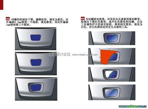 CDR绘制折叠手机教程 武林网 CDR实例教程