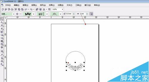 coreldraw做印章的方法