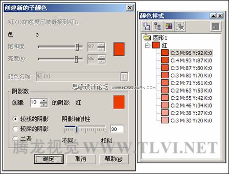 在CorelDRAW中创建颜色样式,破洛洛