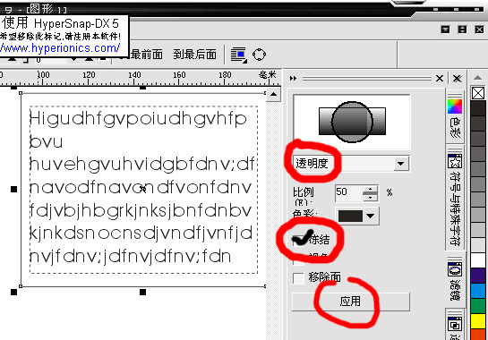 cdr段落文字转曲的两种方法 武林网 CorelDraw使用技巧