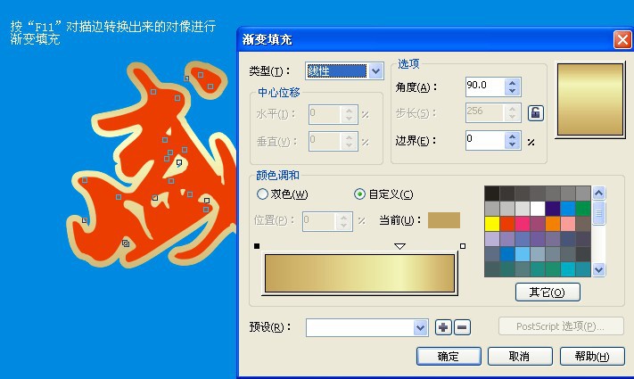 CDR制作描边渐变文字 武林网 CDR实例教程