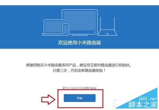 小米路由器mini设置教程