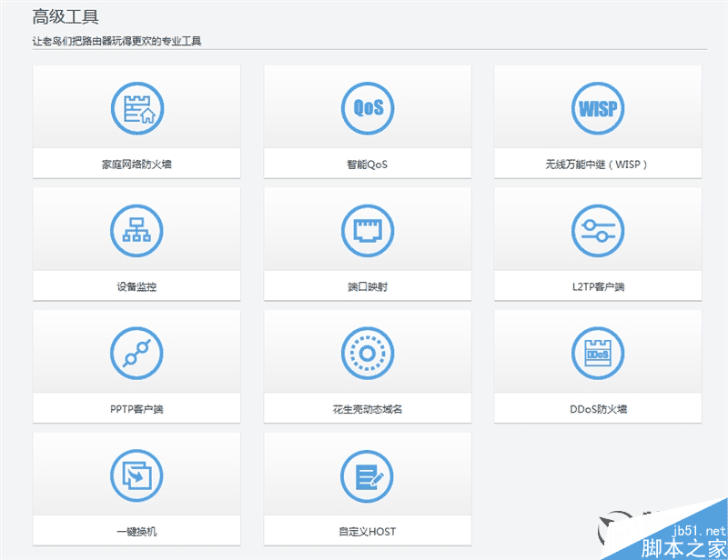 139元超值！360安全路由5G评测