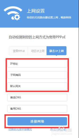 磊科智能路由N1――PC端配置教程