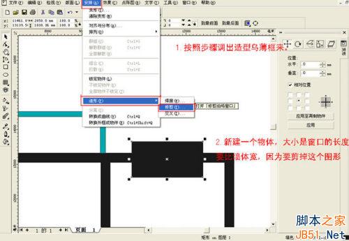 Coreldraw绘制彩色装修平面图_天极设计在线整理