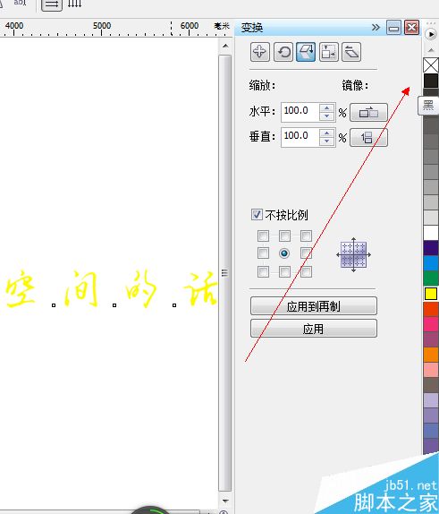 CDR中文字工具如何使用（设计入门）