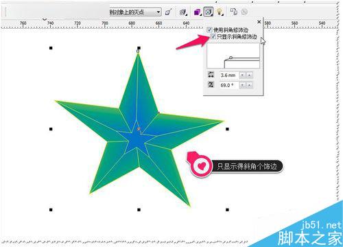 CDR教程：如何使用立体化的斜角修饰边工具？