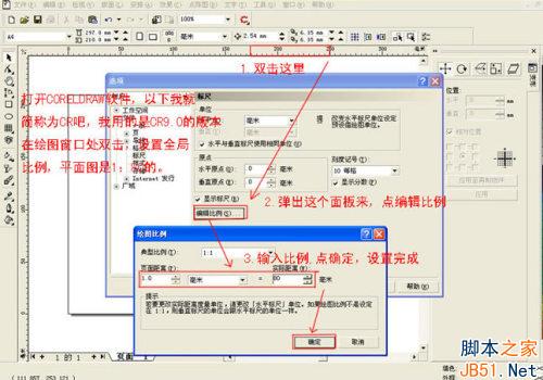 Coreldraw绘制彩色装修平面图_天极设计在线整理