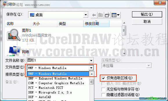 Coreldraw9文本框文字完美转曲线方法,破洛洛