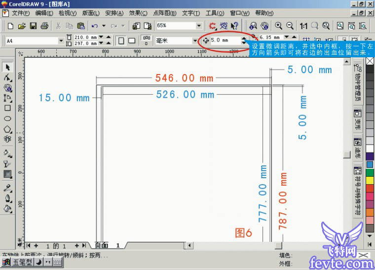 CorelDRAW印前排版教程 武林网 CORElDRAW教程