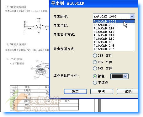 CorelDRAW 12新增功能使用手册 武林网 CorelDraw入门教程